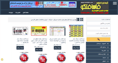Desktop Screenshot of fasoftco.ir